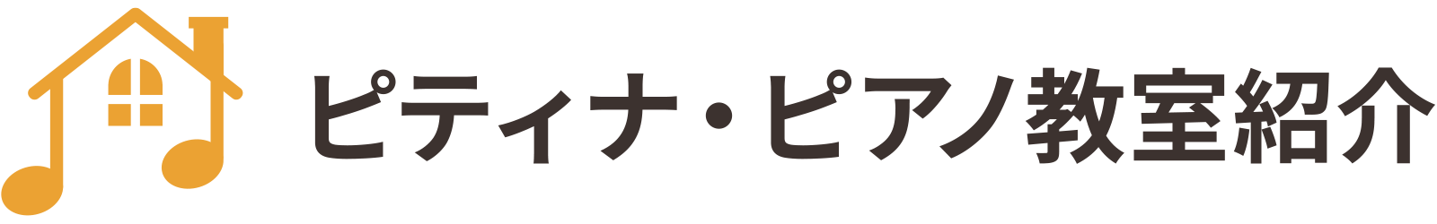 ピティナ・ピアノ教室紹介